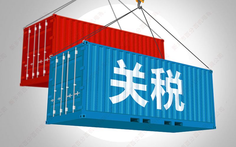 破局而生：中小機(jī)械設(shè)備企業(yè)面對(duì)關(guān)稅戰(zhàn)如何突圍